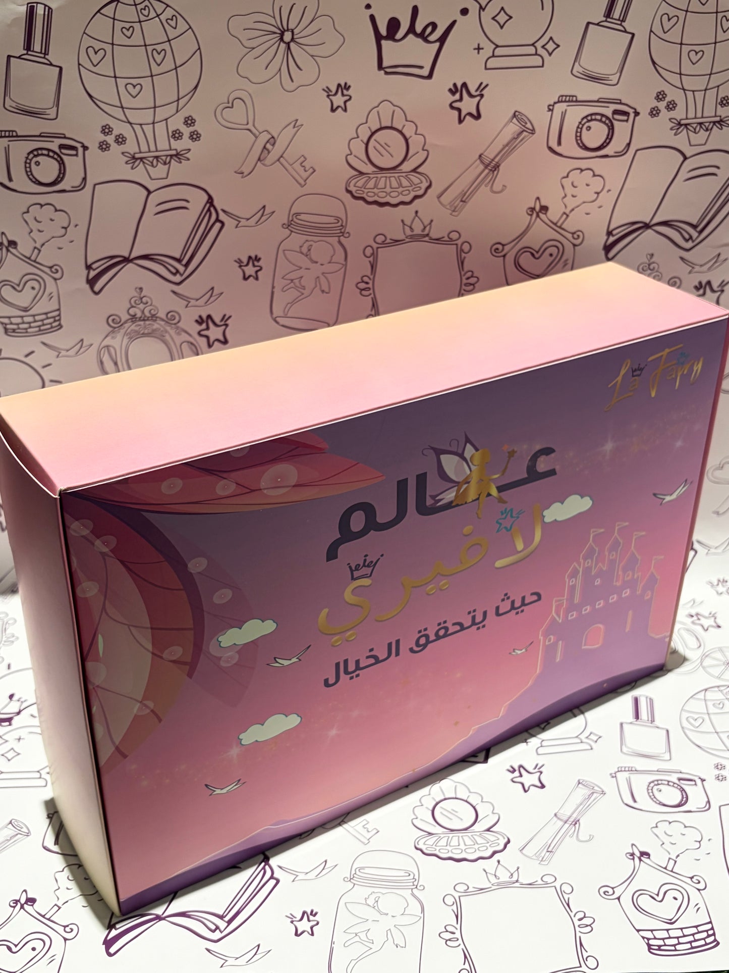 بوكس دلع الأميرة  | Princess Pamper Box