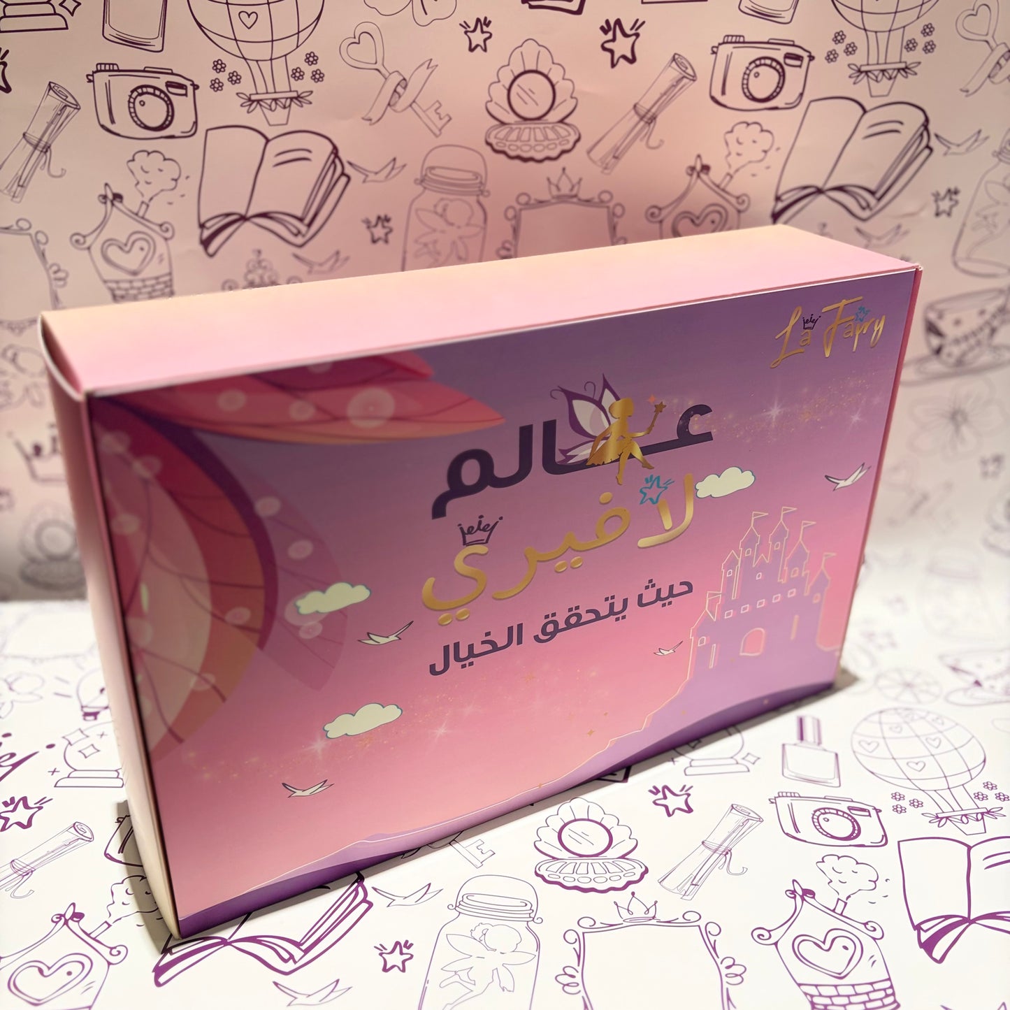 بوكس دلع الأميرة  | Princess Pamper Box